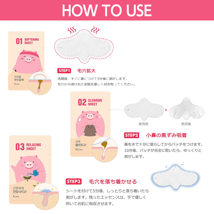 UPSUKE MEFACTORY（ミーファクトリー）ピッグ コラーゲン3段ノーズ (鼻) パック 1箱3枚入り 黒ずみ 毛穴ケア 角質 鼻パック  引き締め 韓国コスメ 正規品 国内発送